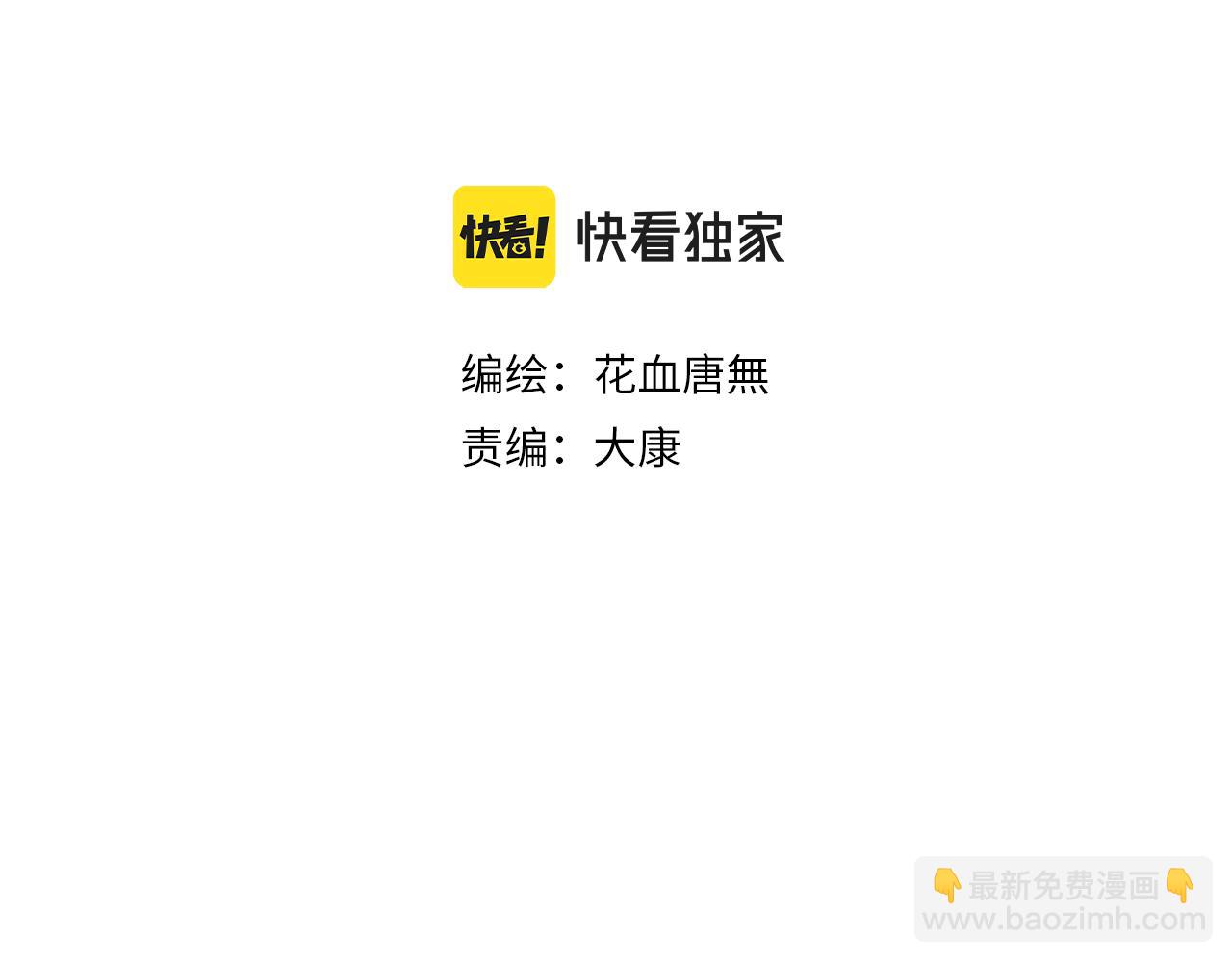 寒陌似光 - 31 哥哥來道賀(1/2) - 3