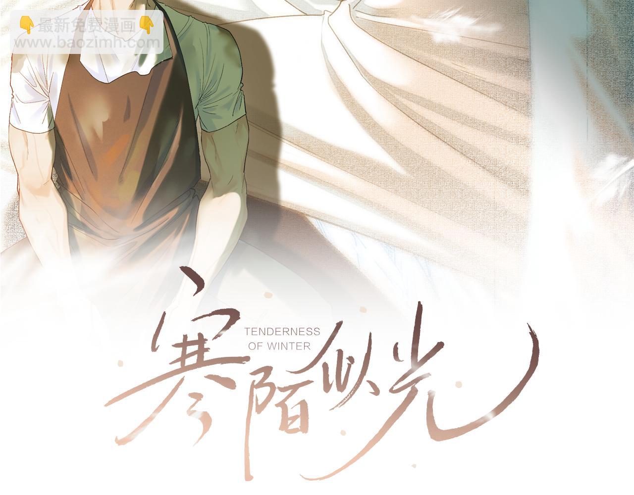 寒陌似光 - 番外3 熾熱的眼神(1/2) - 2