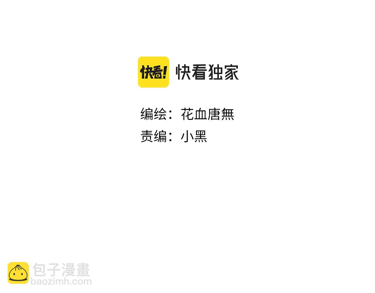 寒陌似光 - 番外3 熾熱的眼神(1/2) - 3