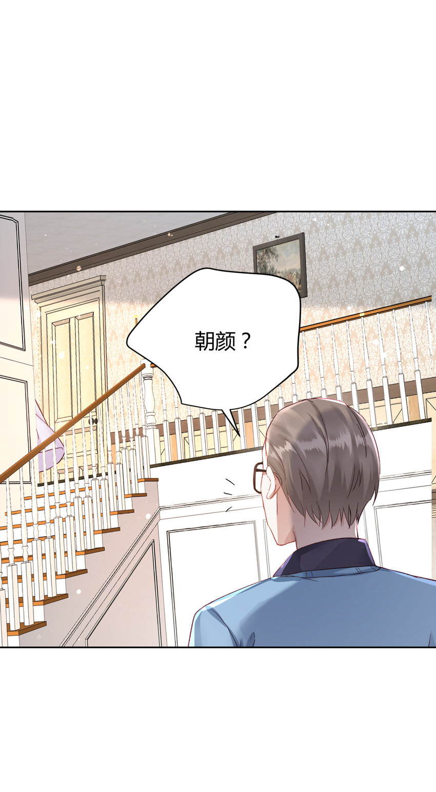 豪門千金重生後殺瘋了 - 002 瞧她那副傻樣子 - 1