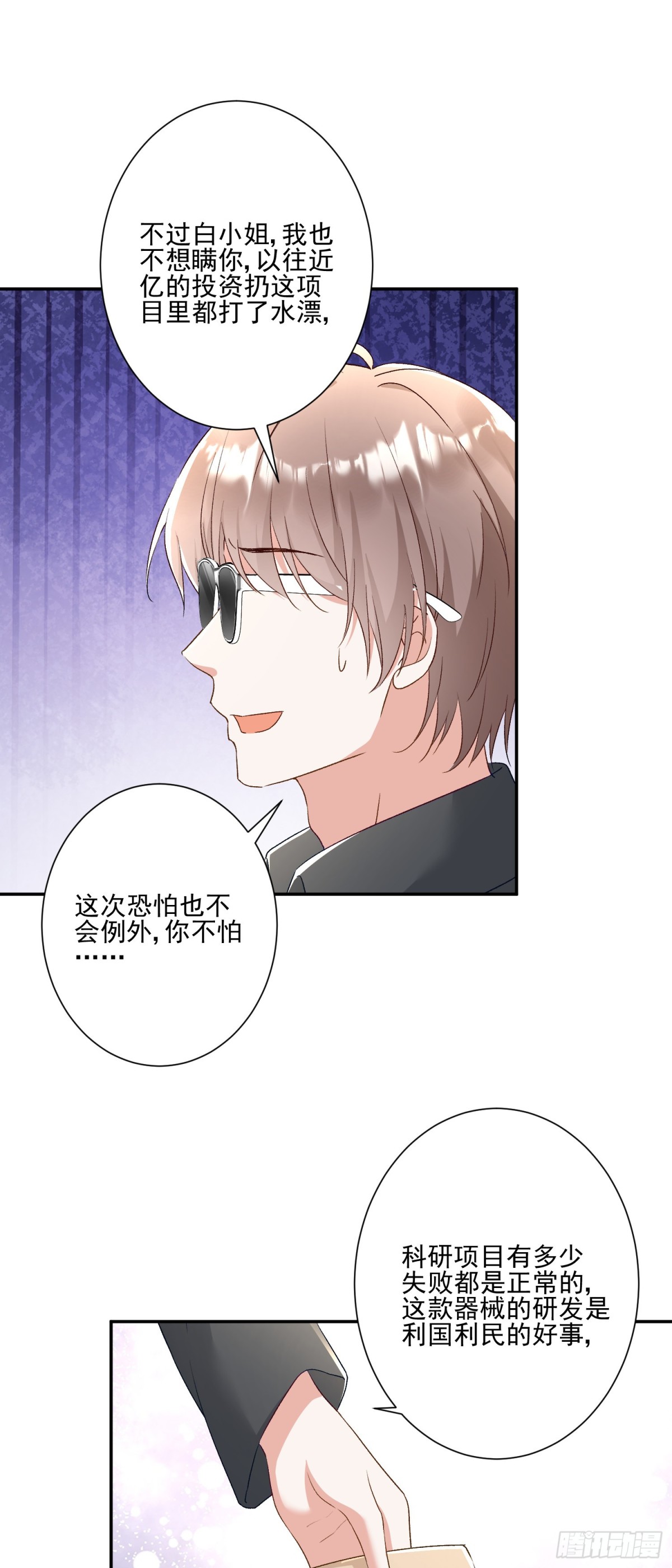 豪門千金重生後殺瘋了 - 第30話：去看爺爺吧 - 1
