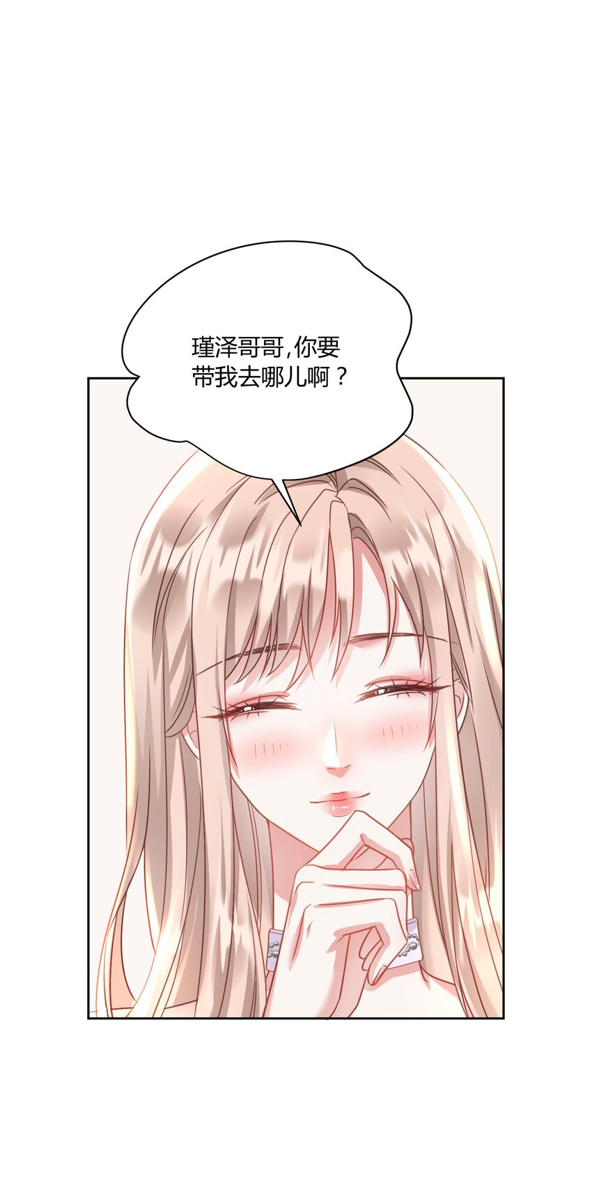 豪門千金重生後殺瘋了 - 004 你要帶我去哪 - 1