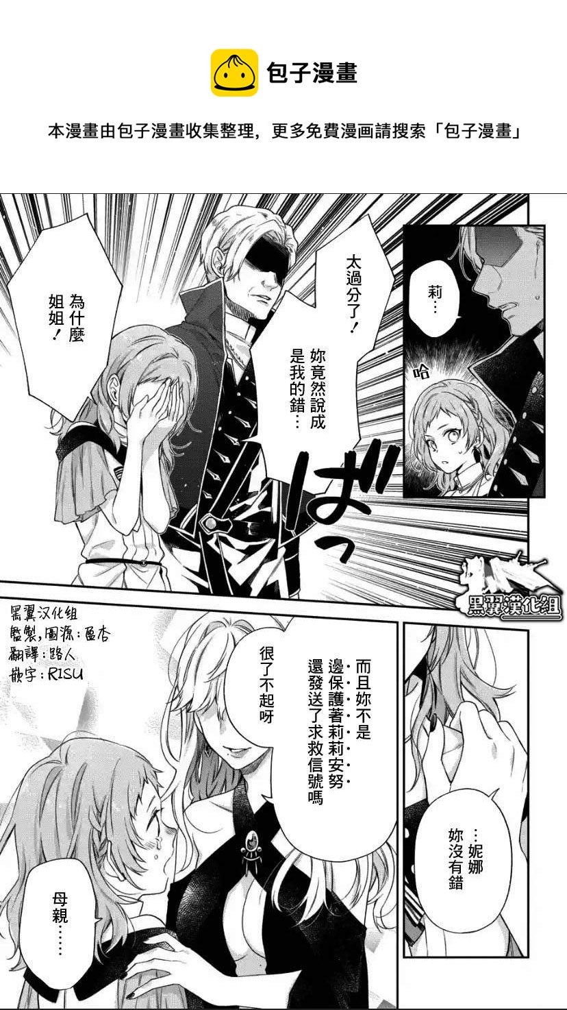 毫無自覺的天才少女並沒有發現 - 第1.3話 - 1