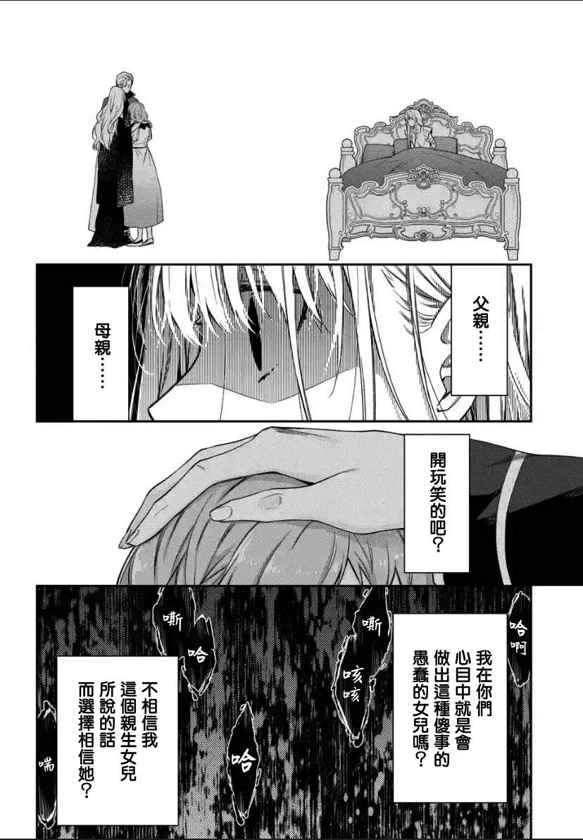 毫無自覺的天才少女並沒有發現 - 第1.3話 - 2