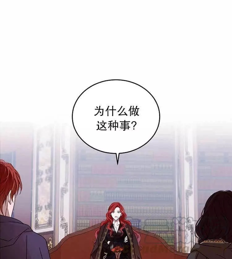 好像掉進女尊遊戲了 - 第5話(1/2) - 1