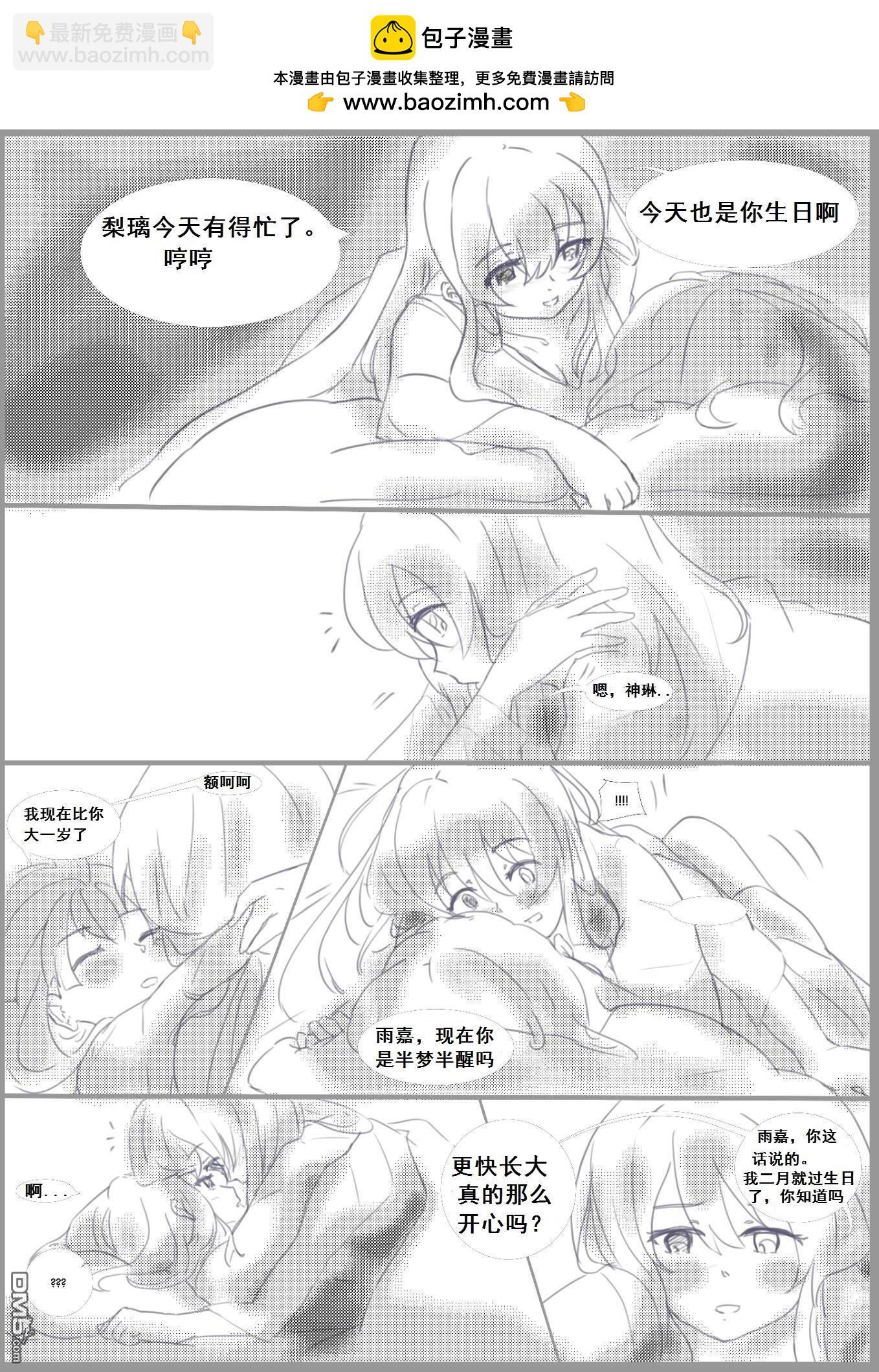 Happy Birthday Yujia-san - 第1話 - 1