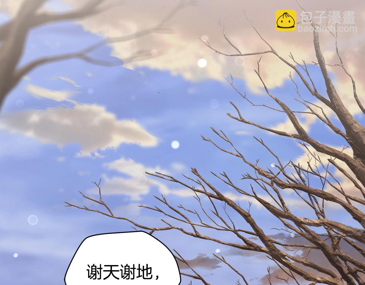 赫爾穆特·魔物養育之子 - 第30話 童年，在人間，我的大學(1/4) - 3