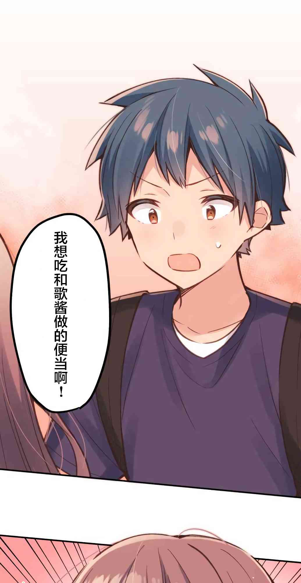 和歌醬今天也很腹黑 - 19話(1/2) - 1