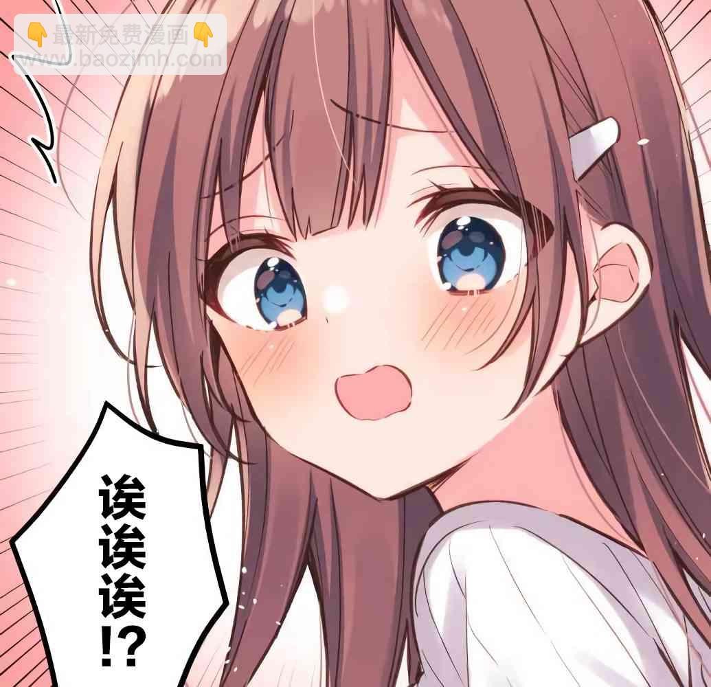 和歌醬今天也很腹黑 - 19話(1/2) - 2