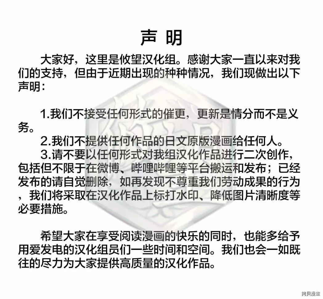 和歌醬今天也很腹黑 - 第86話 - 1