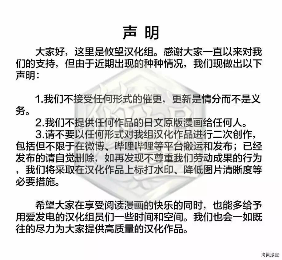 和歌醬今天也很腹黑 - 第96話 - 1
