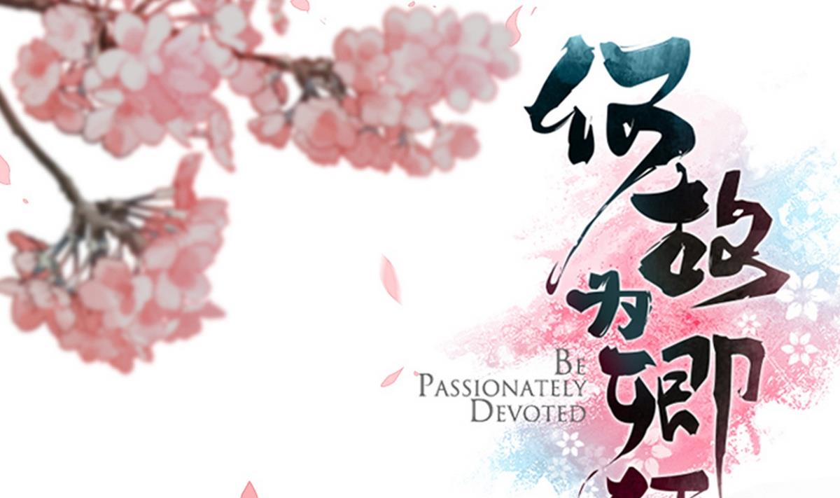 何故爲卿狂 - 第143話 思念 - 1