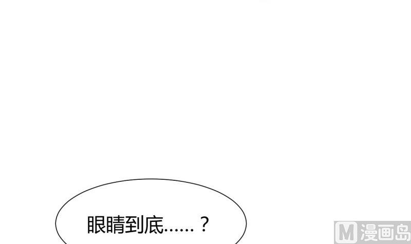 何故爲卿狂 - 第217話 異樣 - 3