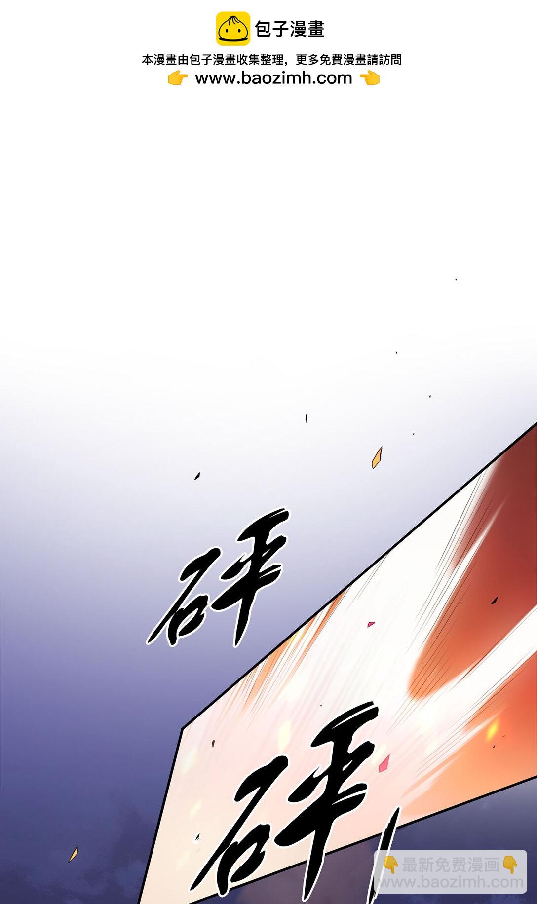 黑白武帝 - 07 歹徒圍攻(1/2) - 2