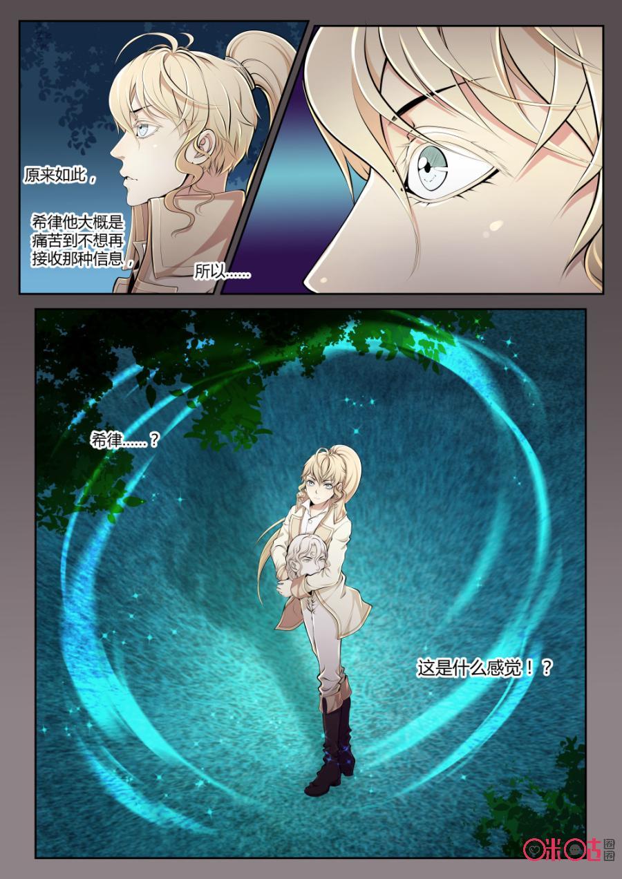 黑海新娘 - 第85話 - 2