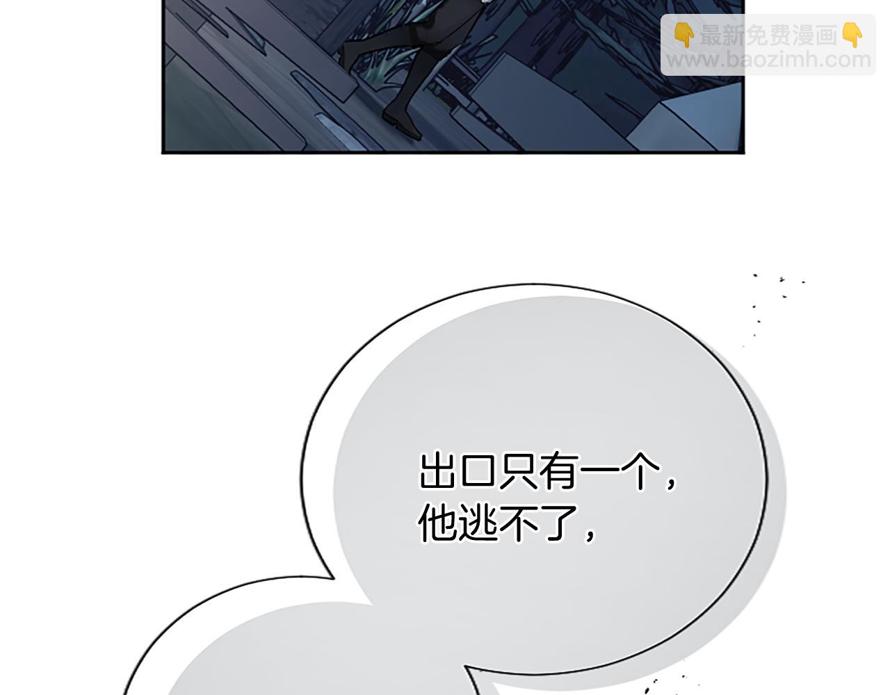 黑化吧！聖女大人 - 第97話 奇襲行動(2/4) - 3