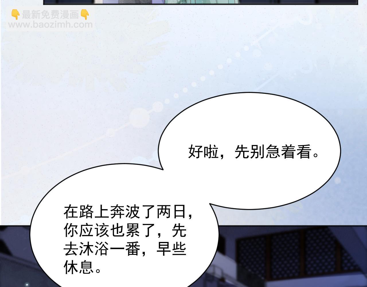 黑化男主在線養兔 - 第93話 被可愛到的狐狸(2/3) - 1