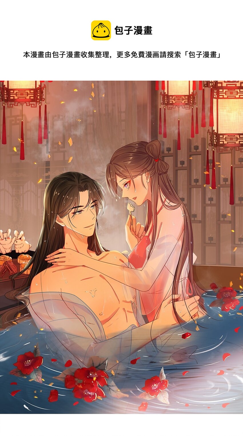 黑化王爺超難哄 - 026 第二十六話 我的女鵝 - 1