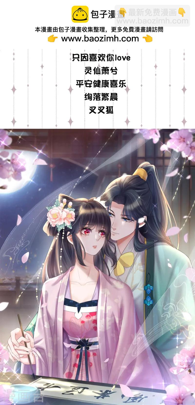 黑蓮花學習手冊 - 中獎名單 - 1