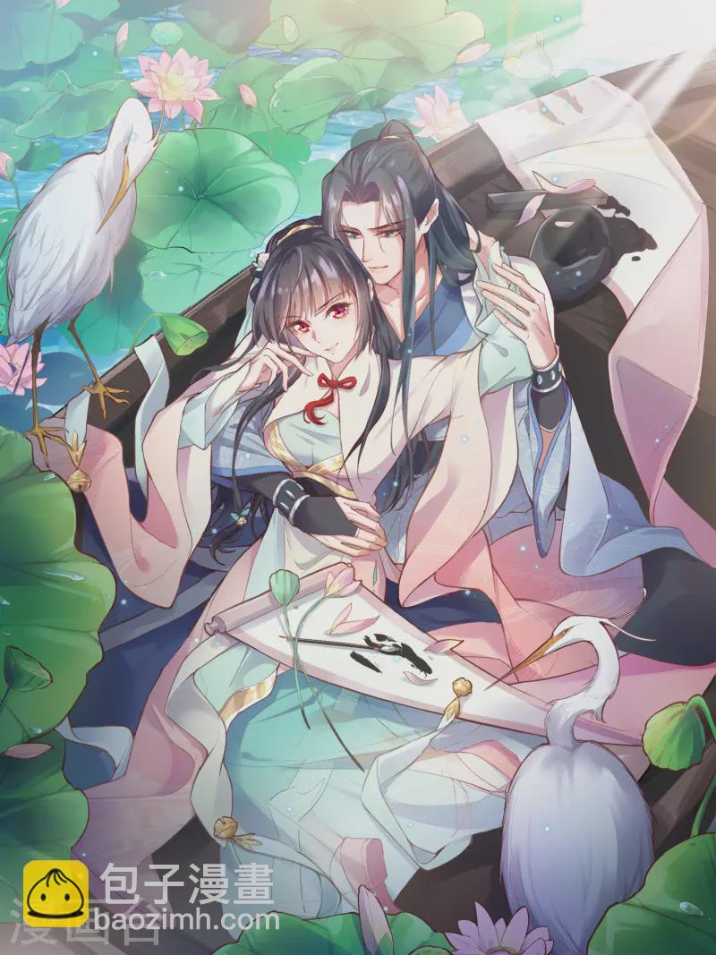 黑蓮花學習手冊 - 第3話 天命男主面色潮紅 - 2