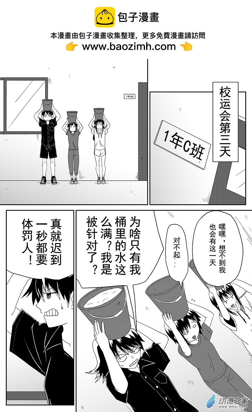 黑日記 - 第27話 - 2