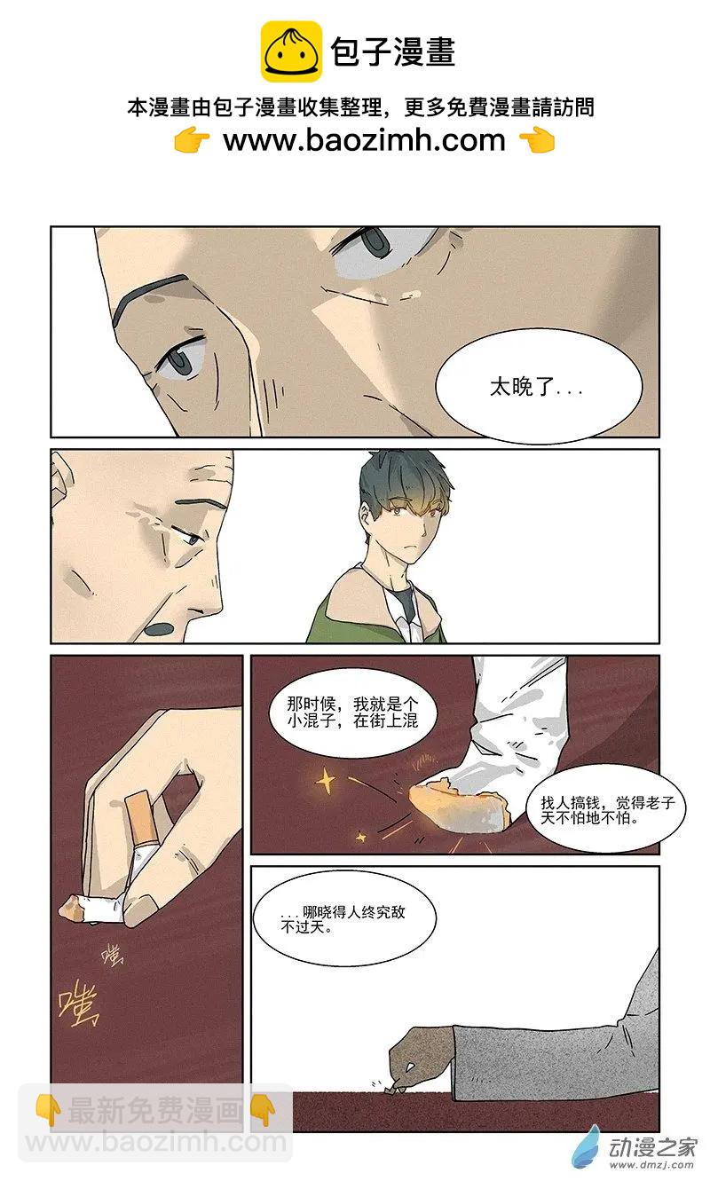 黑色荒原 - 第05話 - 2