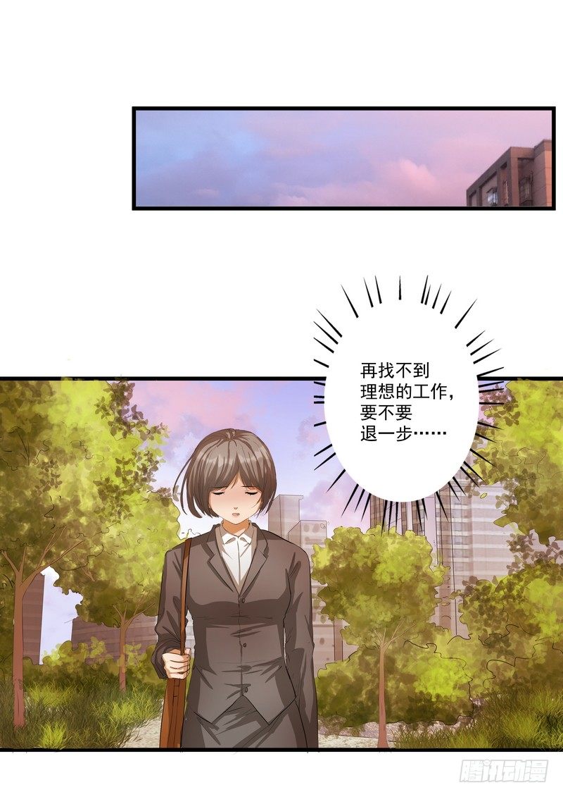 黑色曼陀羅 - 第九話：兇手 - 1