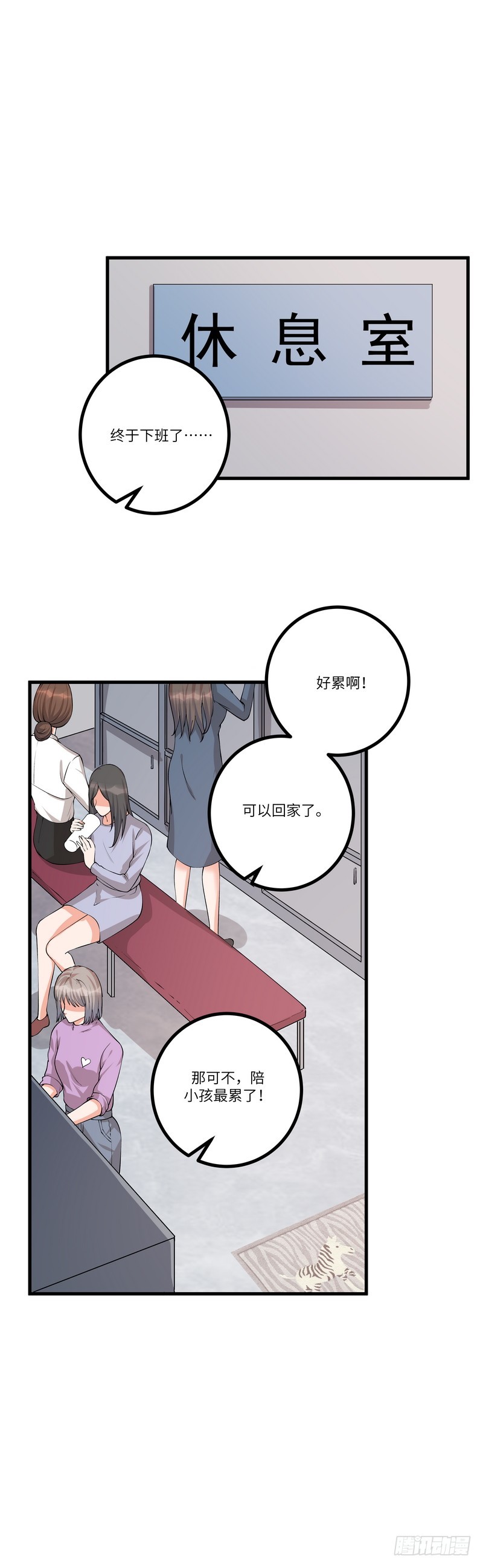 黑色曼陀羅 - 第六十七話：戒嚴 - 1