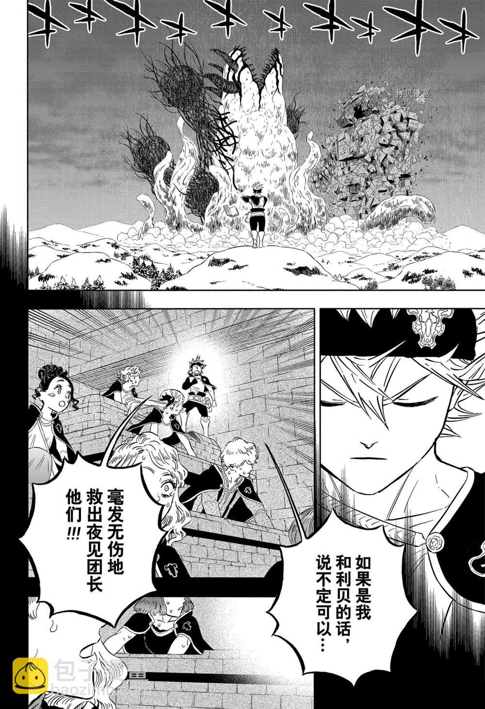 黑色四葉草 - 第316話 - 2