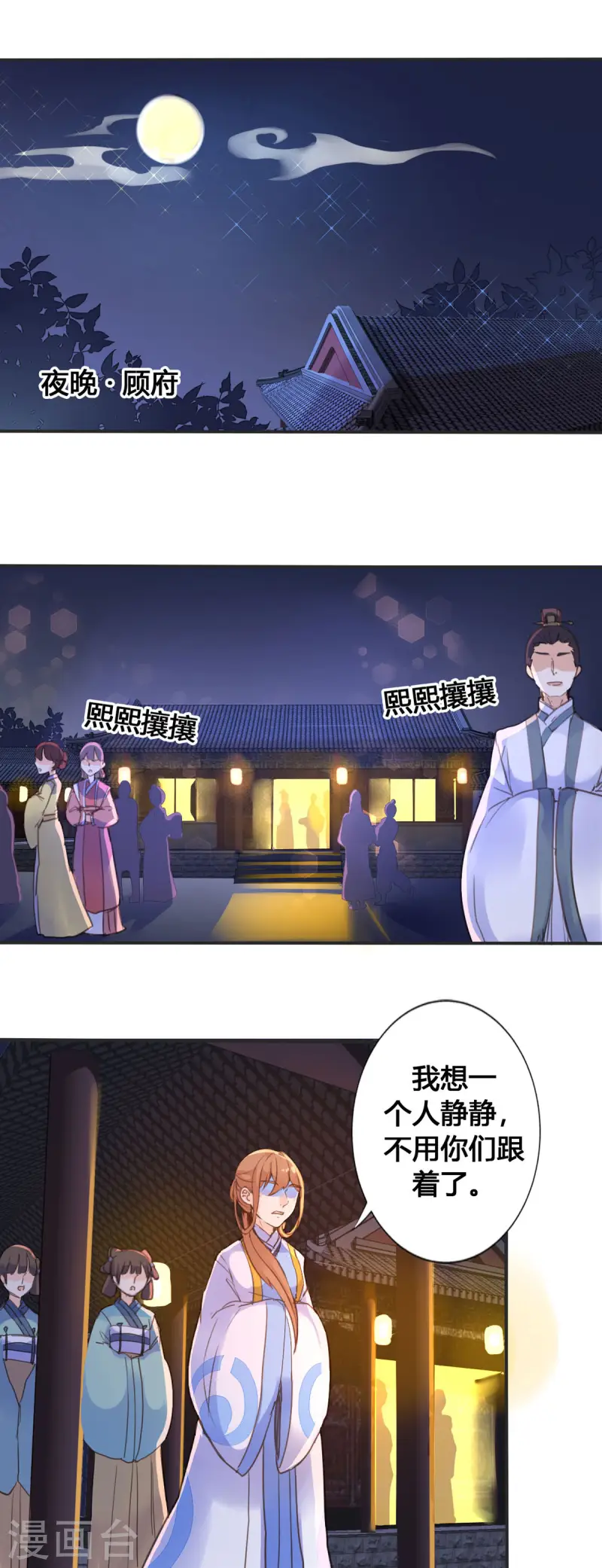 黑月光悔不當初 - 第45話 - 1