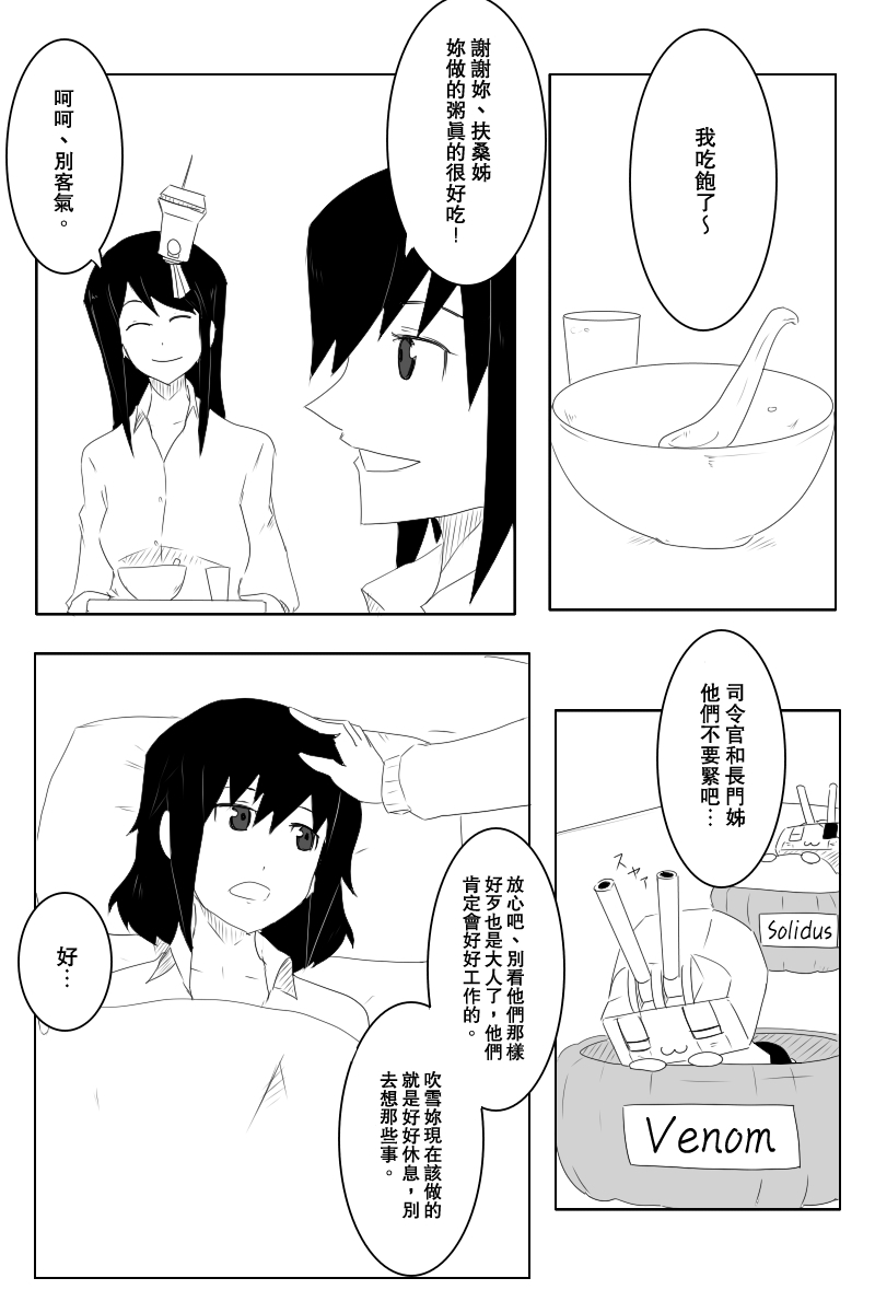 黑之艦隊 - 124話 - 1
