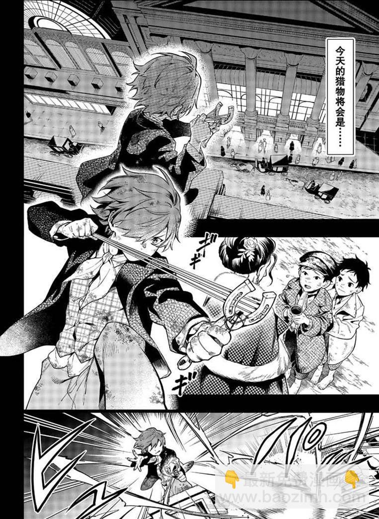 黑執事 - 第158話 - 2