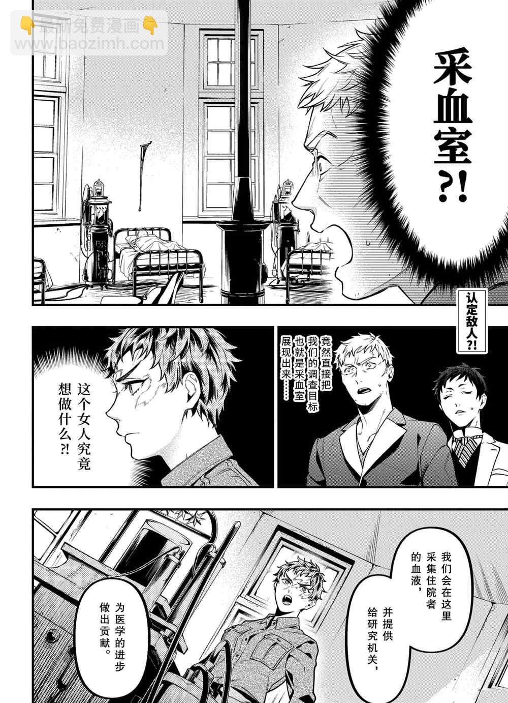 黑執事 - 第174話 - 2