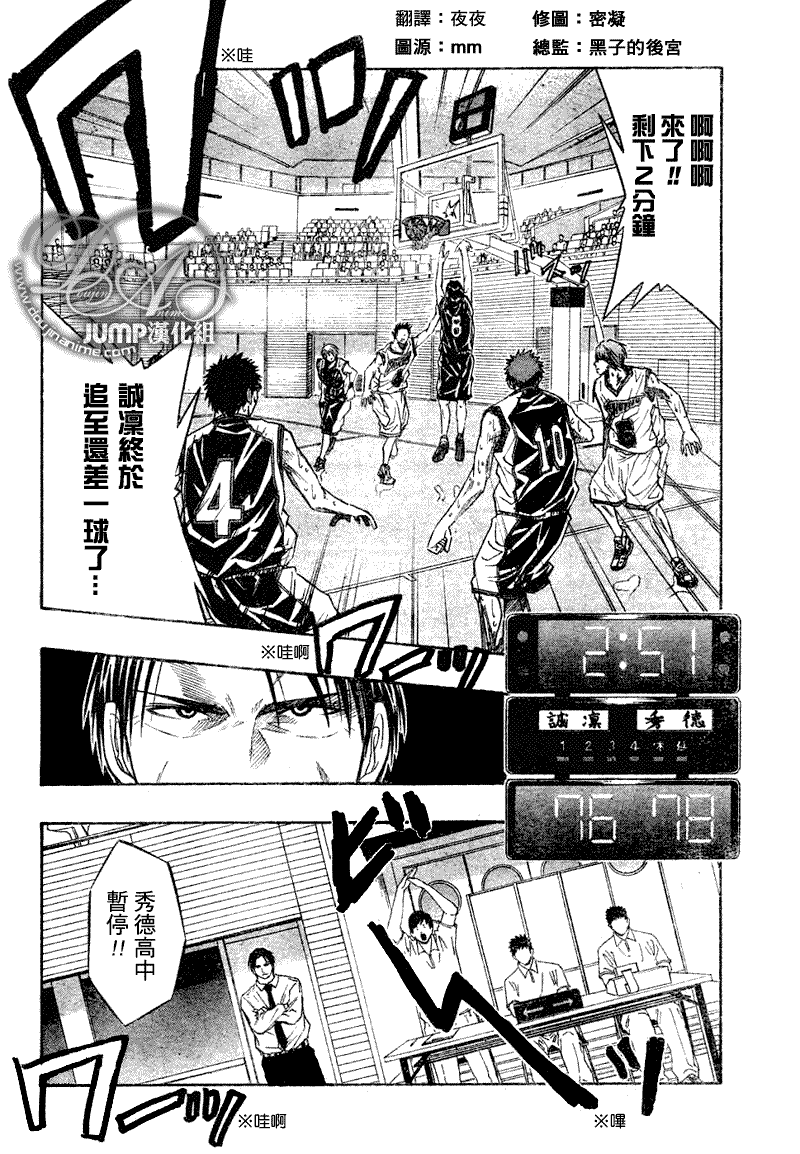 黑子的籃球 - 第34話 - 2