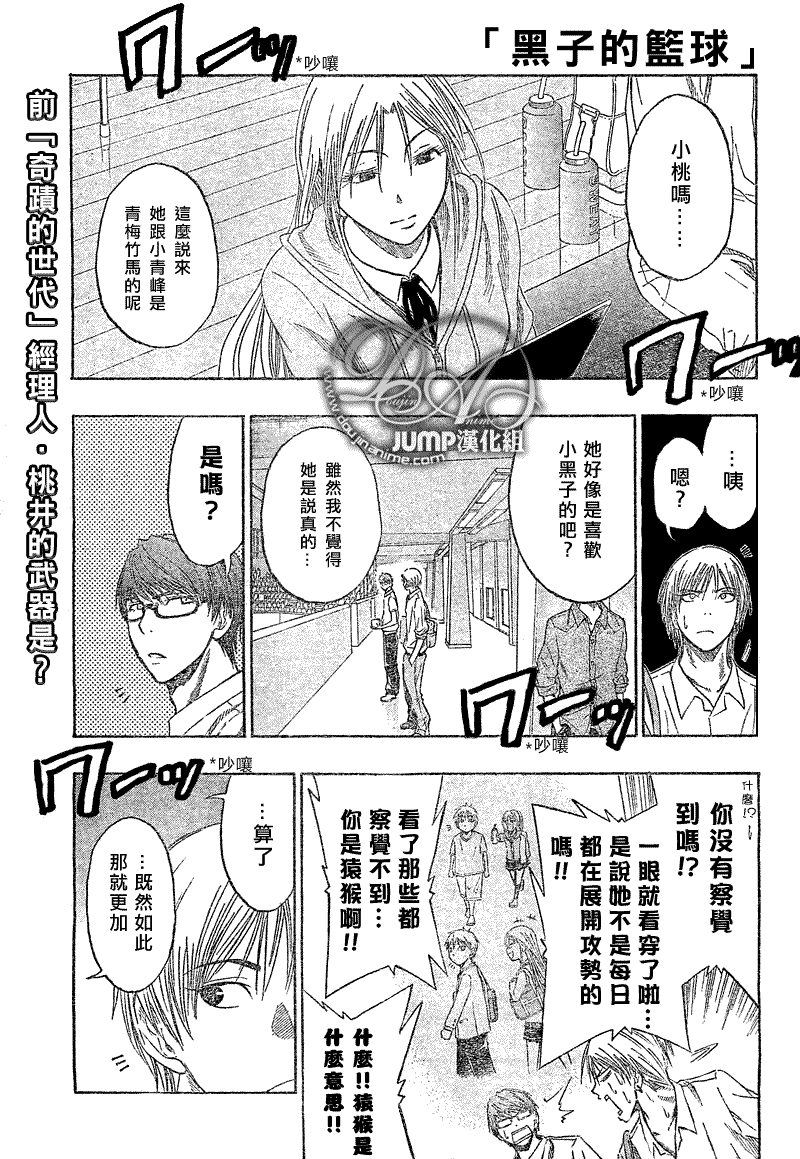 黑子的籃球 - 第44話 - 1