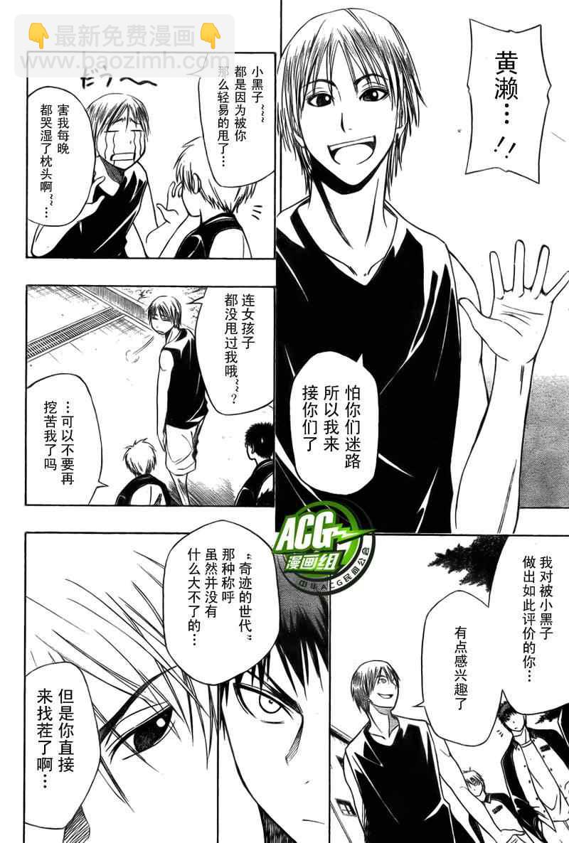 黑子的籃球 - 第4話 - 2