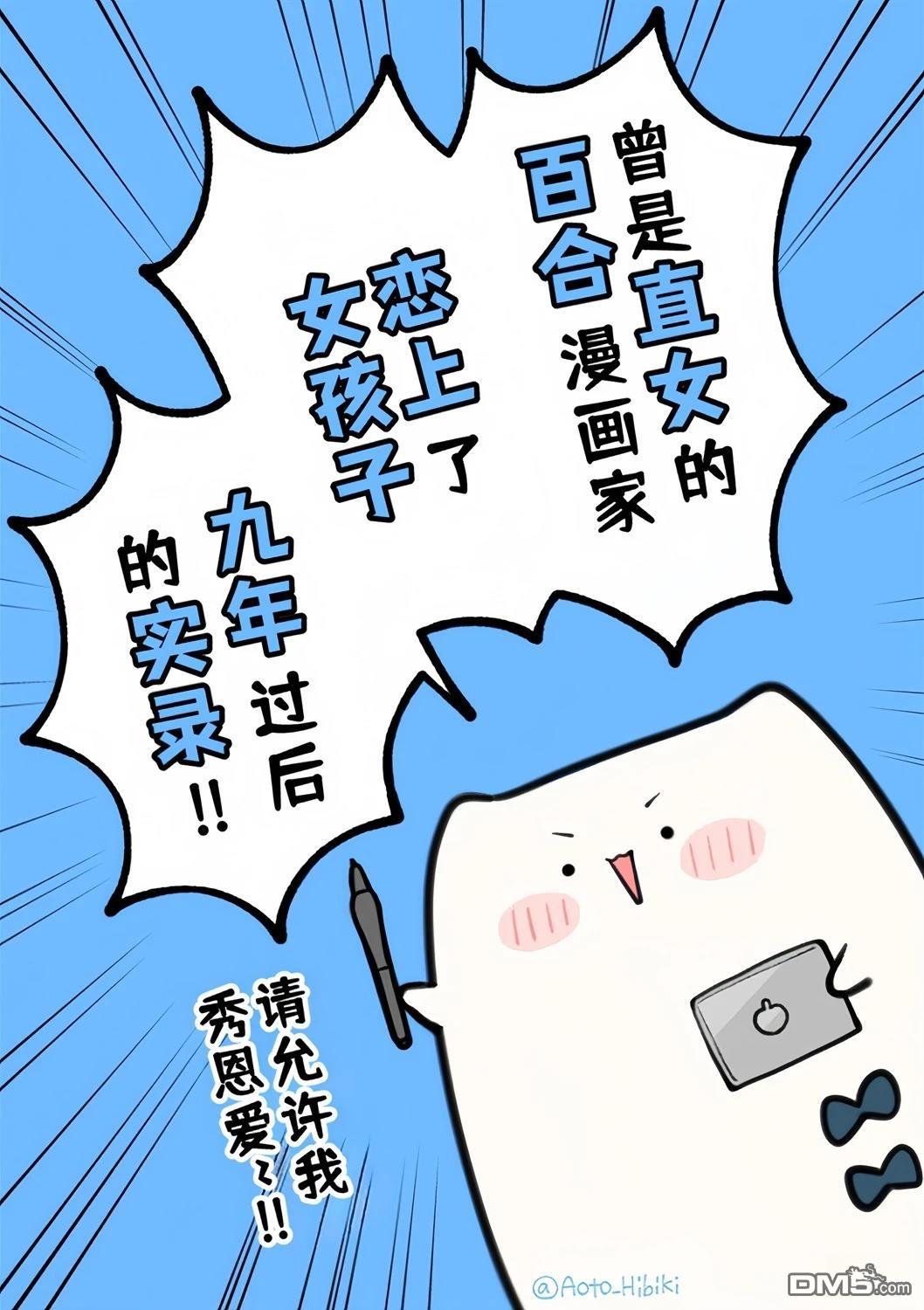 和交往9年的女朋友的小故事 - 短篇 - 1