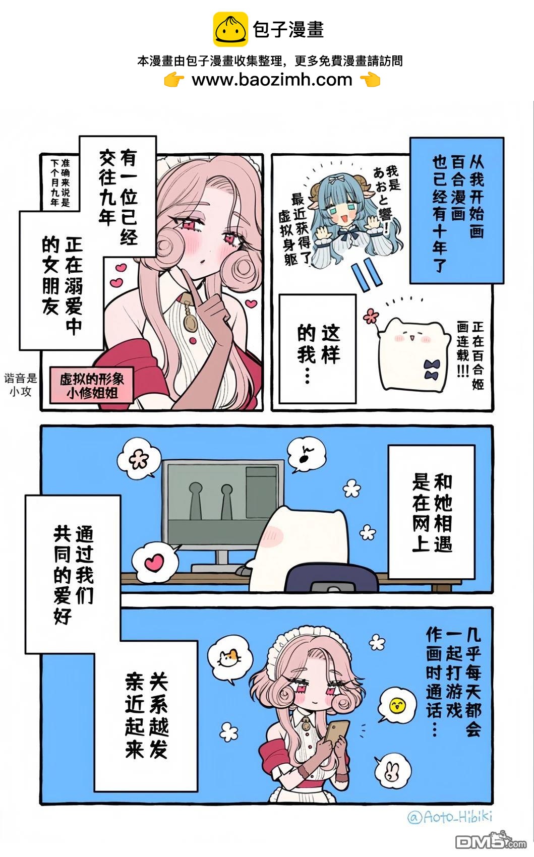 和交往9年的女朋友的小故事 - 短篇 - 2