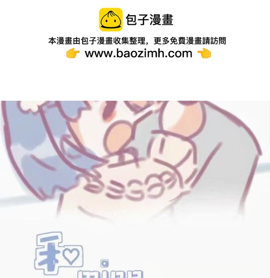 和mine wife的日常 - 你是吸血鬼？！ - 2
