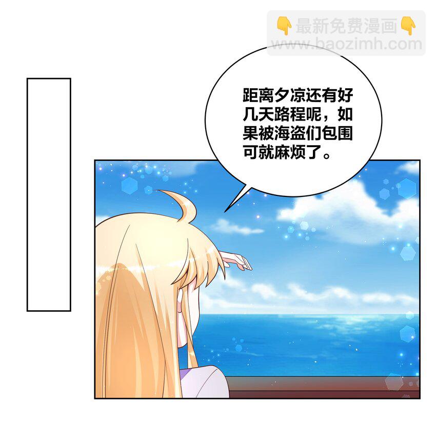 和親公主不太行 - 103 黑吃黑 - 2