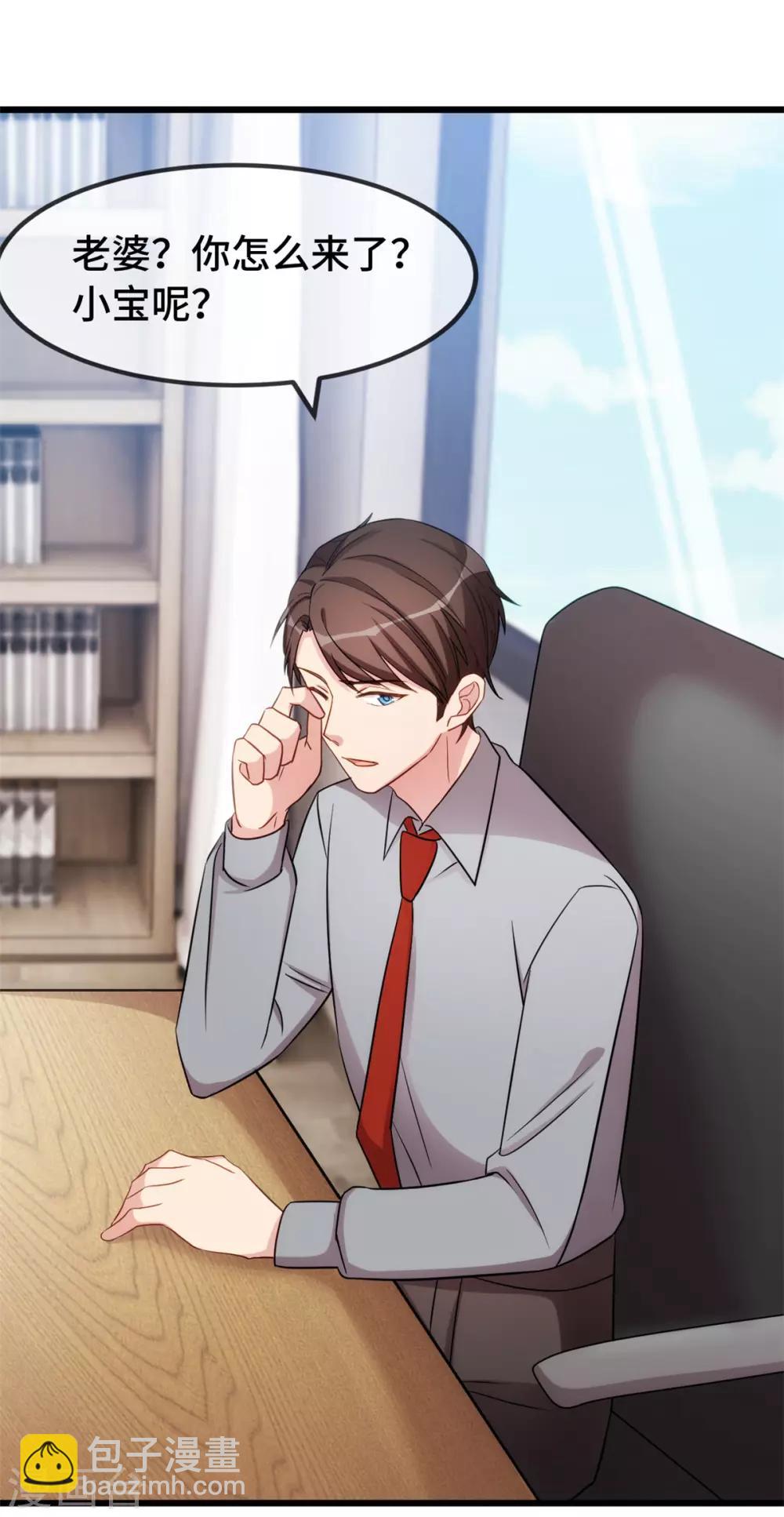 賀少的閃婚暖妻 - 第269話 那個女人… - 2