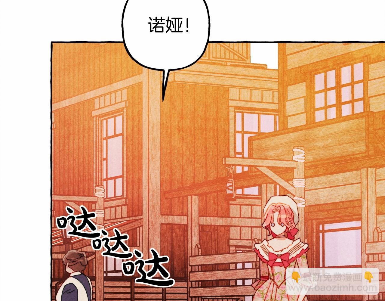 和死敵一起養龍崽 - 第42話 重聚(1/4) - 2