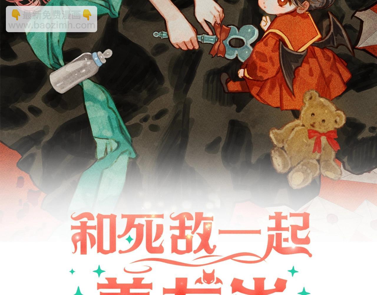 和死敵一起養龍崽 - 第54話 決絕的她(1/4) - 2