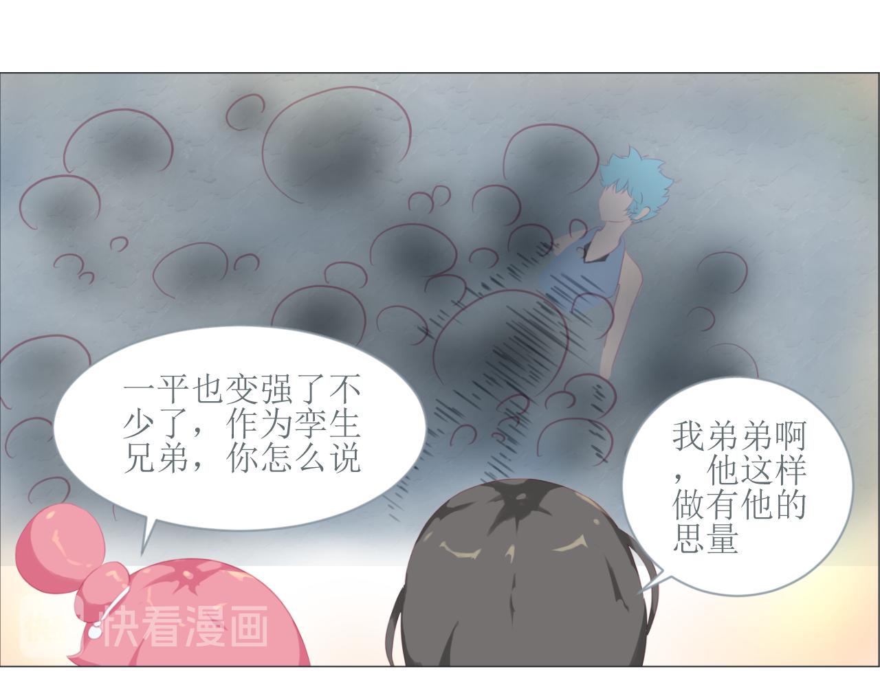 和戰戀 - 修依的背後隱藏了一個秘密！ - 1