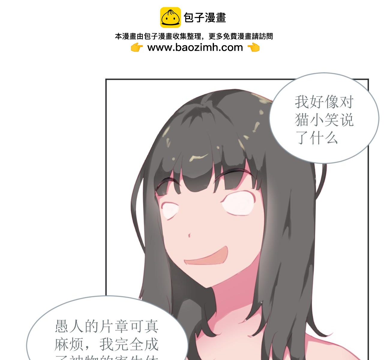 和戰戀 - 修依的背後隱藏了一個秘密！ - 2