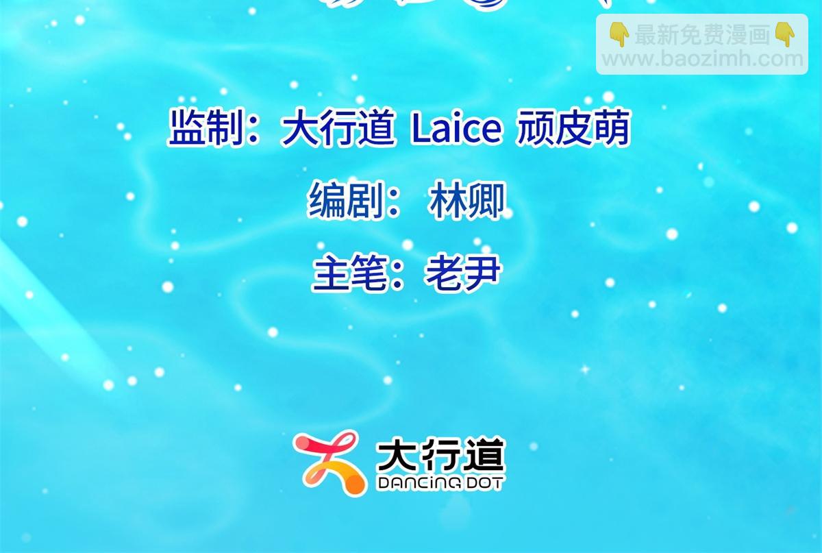 和植物人大佬聯姻 - 第28話 你很在乎他？(1/4) - 3