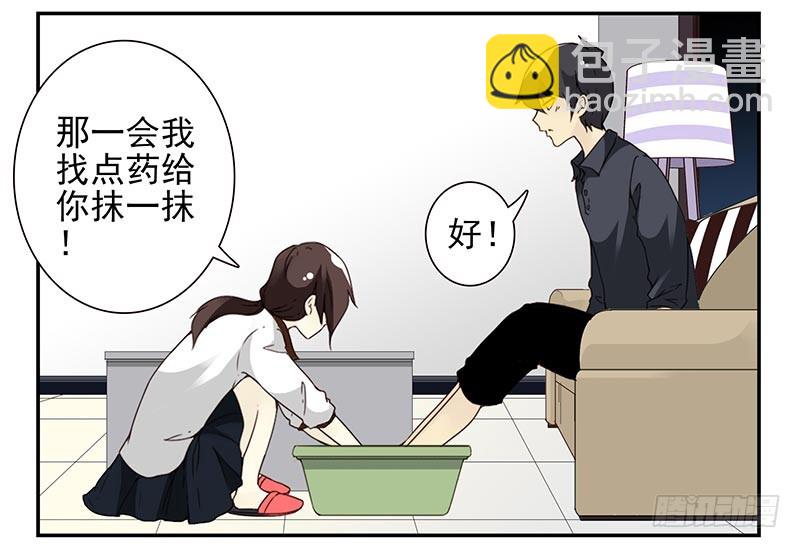 合租遇上男閨蜜 - 第91-92：支持你! - 5