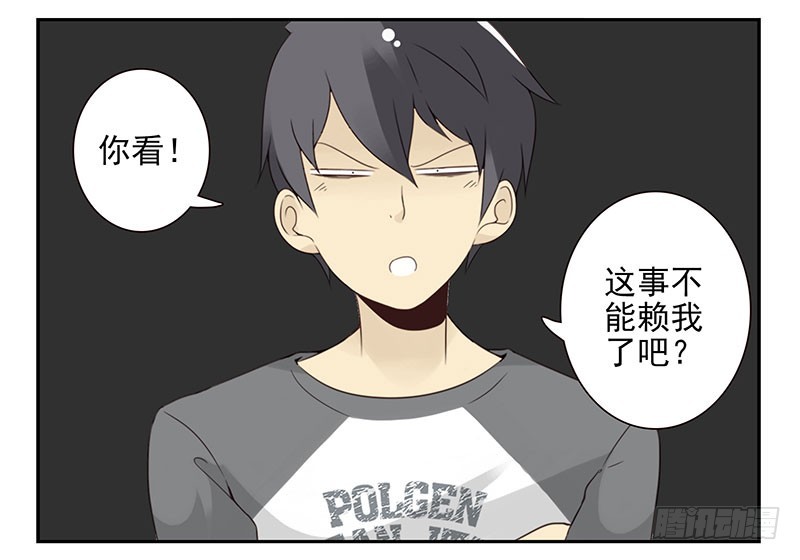 合租遇上男閨蜜 - 第五季87-88：有男朋友了 - 3