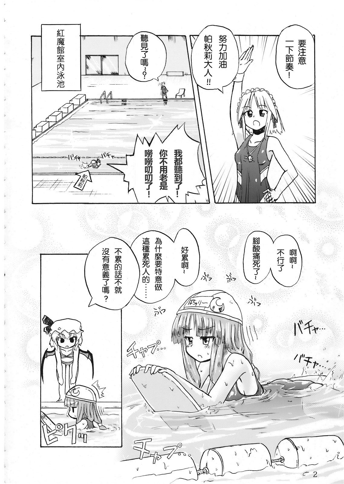 紅草物語 - 第1話 - 2