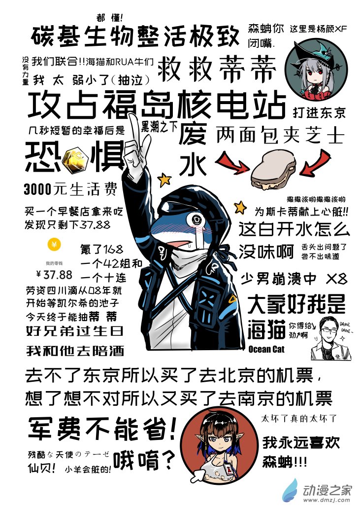 紅豆大將軍吐槽錄 - 051-053 - 1
